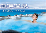 中山岭南水乡、珠海海洋温泉、珠澳夜游二日游